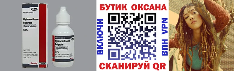 ОМГ ОМГ ссылка  Нестеров  БУТИРАТ оксибутират 