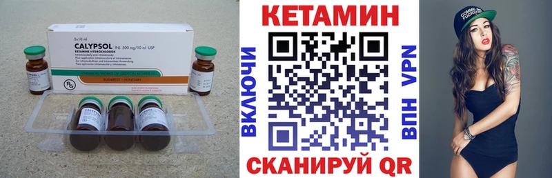 КЕТАМИН VHQ  Нестеров 