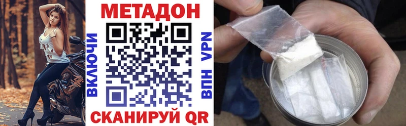 дарнет шоп  Нестеров  Метадон VHQ 