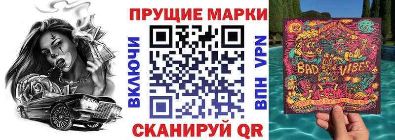 Марки 25I-NBOMe 1,8мг где можно купить Нестеров